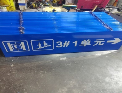 长治长治单元指示灯箱
