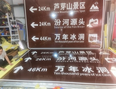 长治长治旅游标志牌景区标志牌厂家